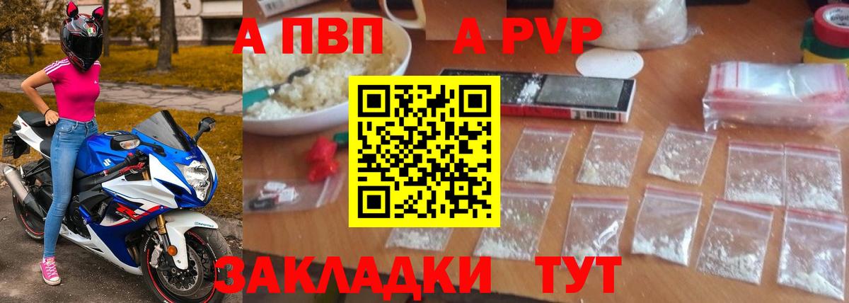 Alpha PVP мука Обь