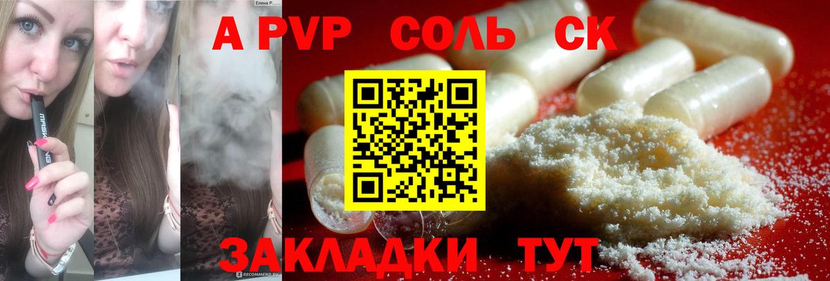 A-PVP VHQ  Alpha-PVP  Обь  Вход с VPN  А ПВП Crystall 