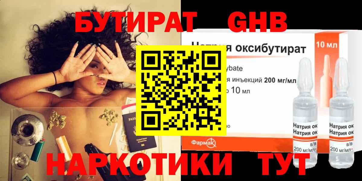 Обь  Бутират вода  Вход с VPN 