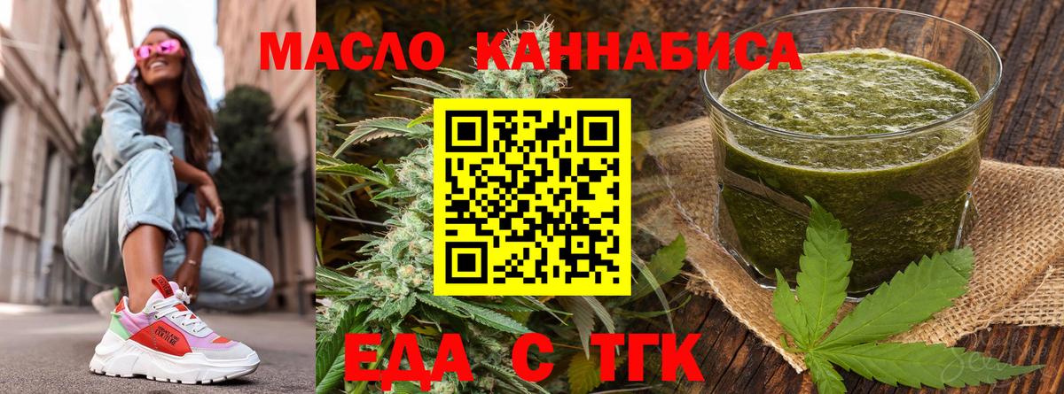 Canna-Cookies марихуана Обь