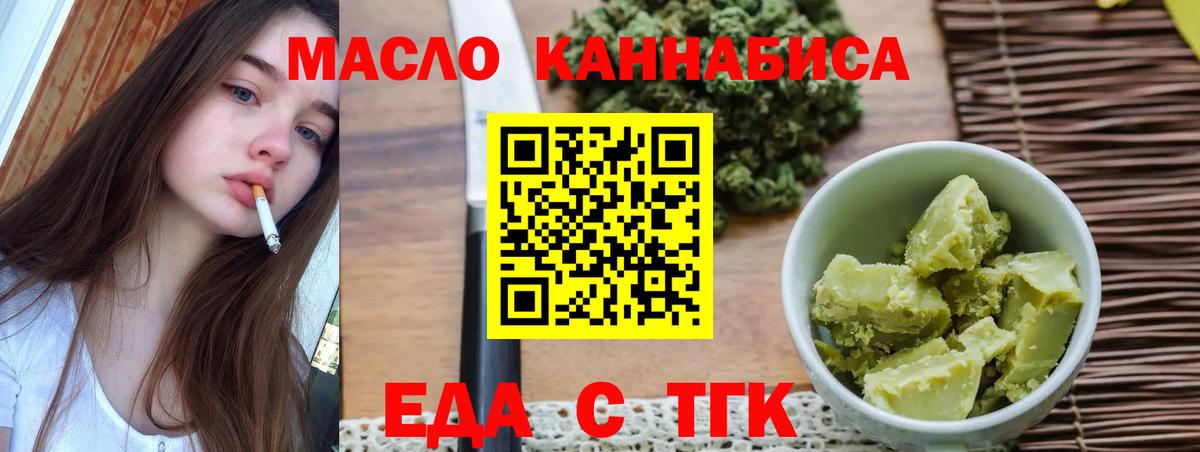 Cannafood марихуана  Вход с VPN  Обь 