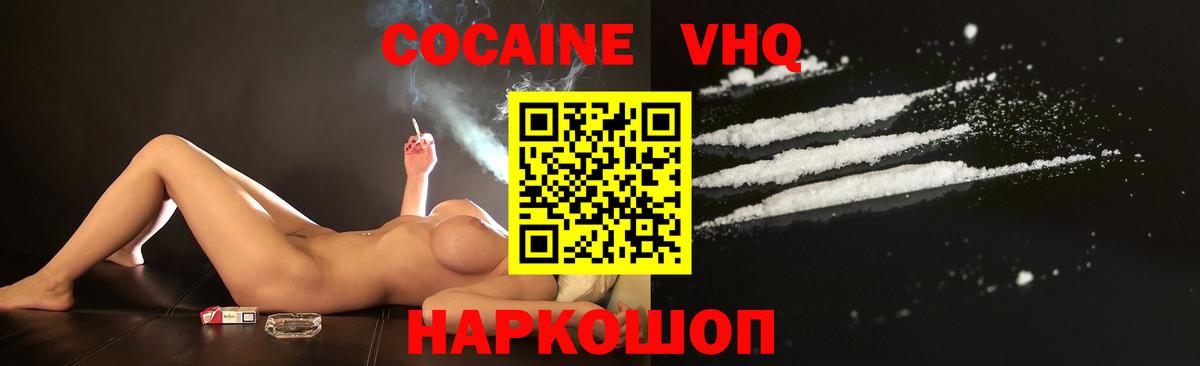 COCAIN 98% Обь