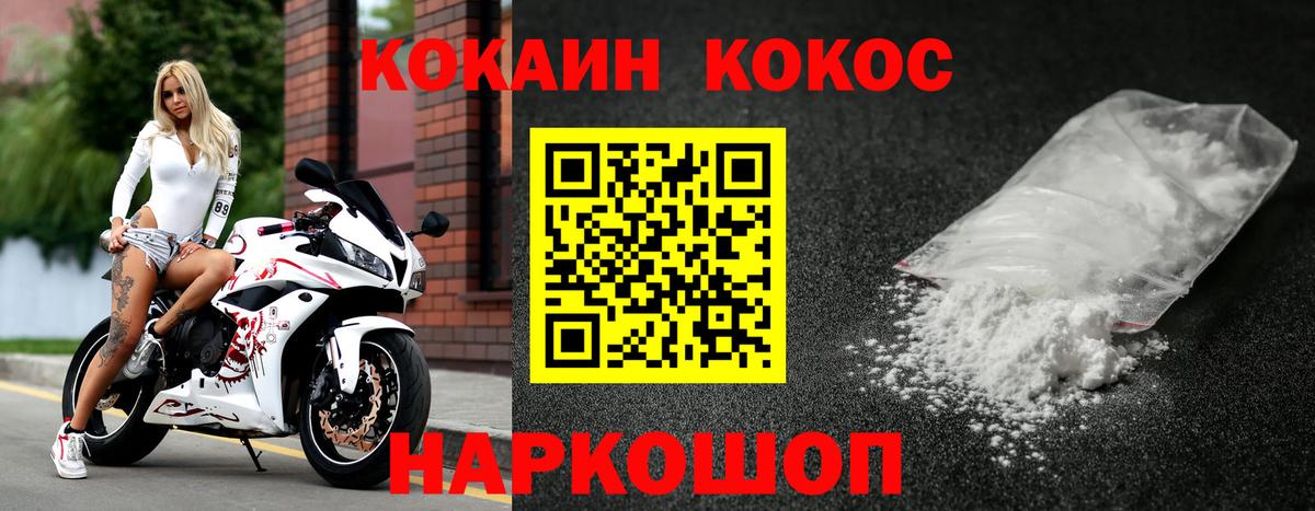 Обь  наркошоп  КОКАИН 97%  Cocaine  Вход с VPN  Кокаин FishScale 