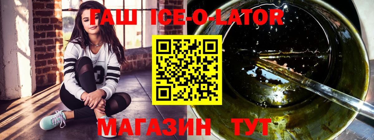 Обь  Гашиш 40% ТГК  где купить наркоту  ГАШ  Гашиш Изолятор  Вход с VPN 