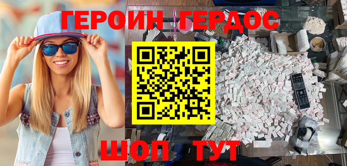 Обь  Героин герыч  Вход с VPN 