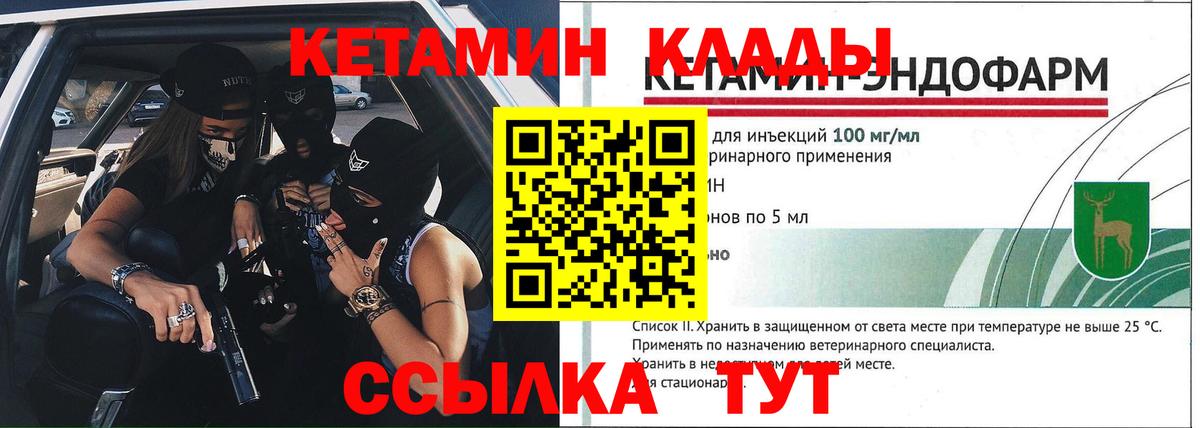 Кетамин VHQ  Вход с VPN  blacksprut зеркало  Обь 