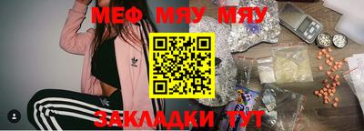 MESCALINE Волгодонск