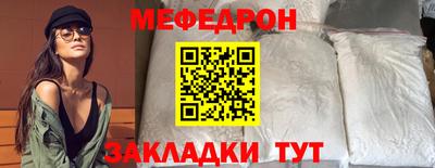 MESCALINE Волгодонск