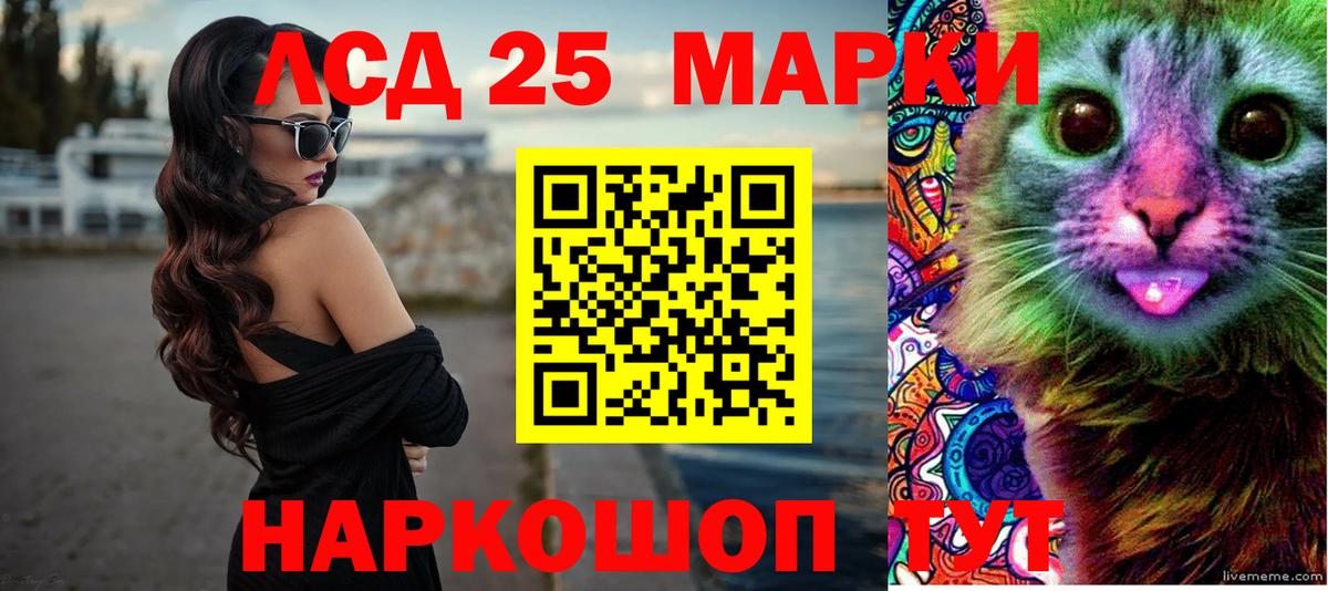 LSD-25 экстази ecstasy  Вход с VPN  Обь 