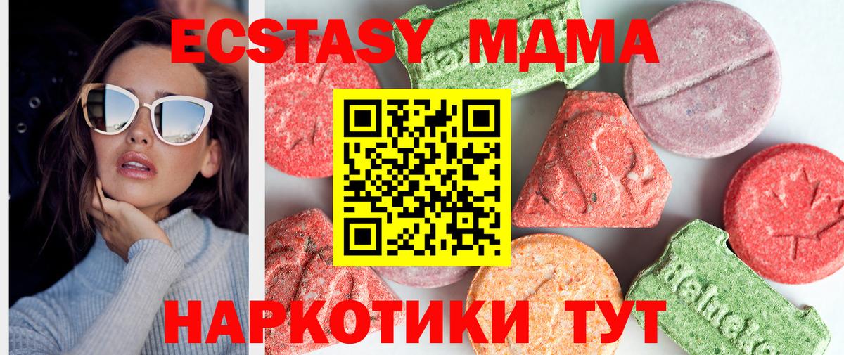 Обь  МДМА Molly  Вход с VPN 