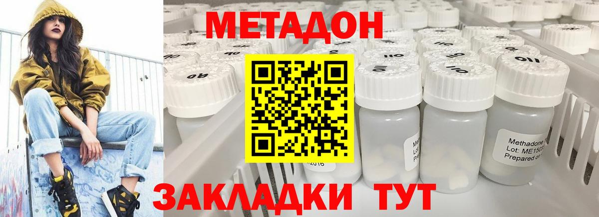 Обь  Метадон кристалл  Вход с VPN  Метадон VHQ 