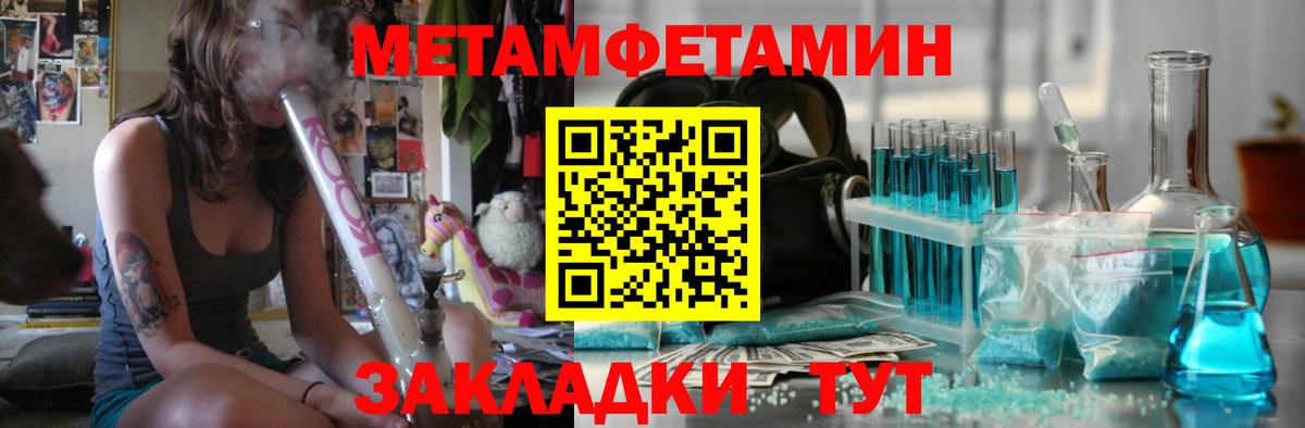 Метамфетамин винт  Вход с VPN  Обь 