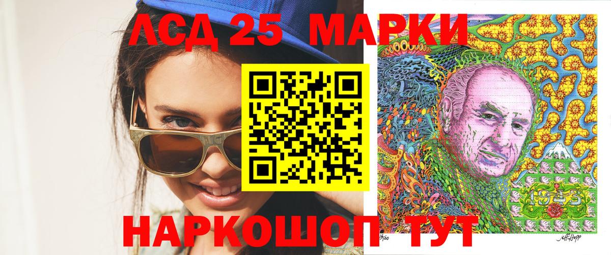 Марки NBOMe  Марки 25I-NBOMe 1,5мг  Вход с VPN  Обь 
