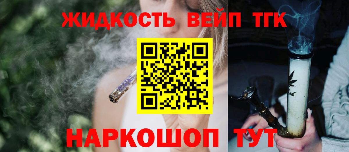 ТГК гашишное масло Обь