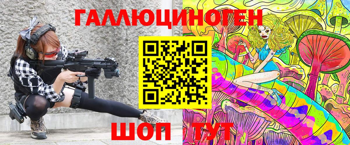 Галлюциногенные грибы прущие грибы  Вход с VPN  Обь 